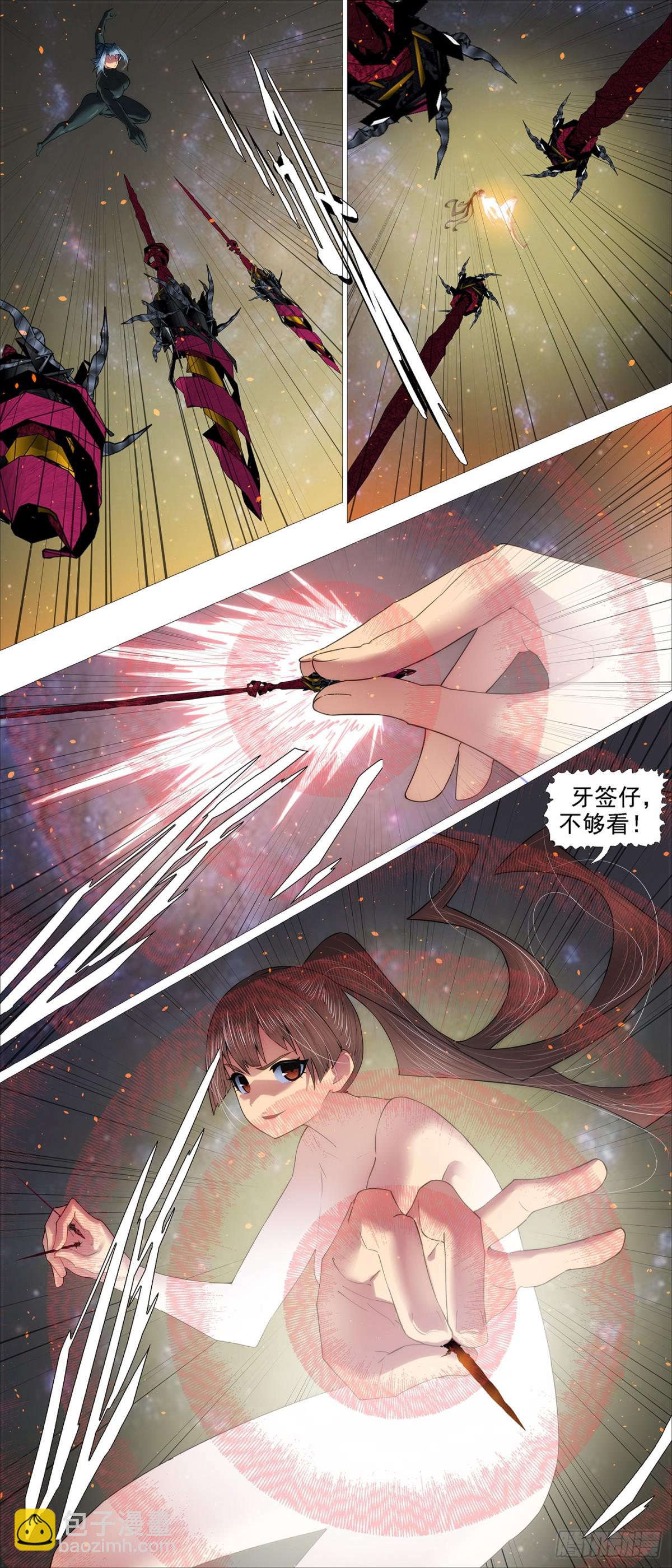 🍣铁姬钢兵 大围殴 第4页