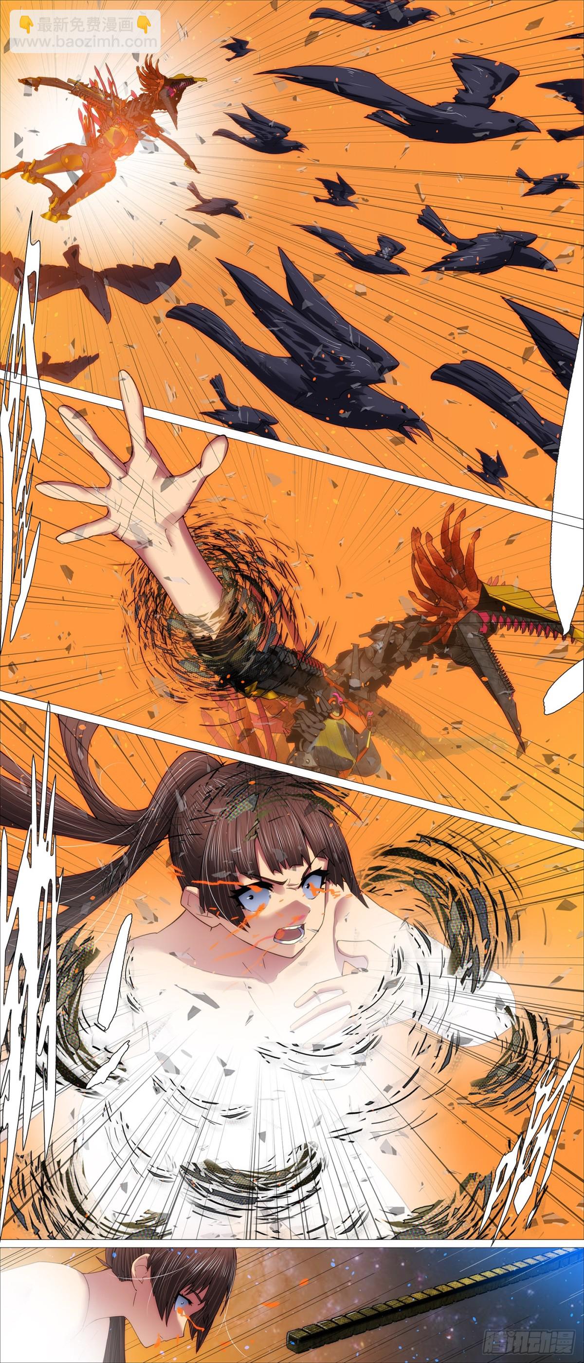 🍣铁姬钢兵 不死真爱 第7页