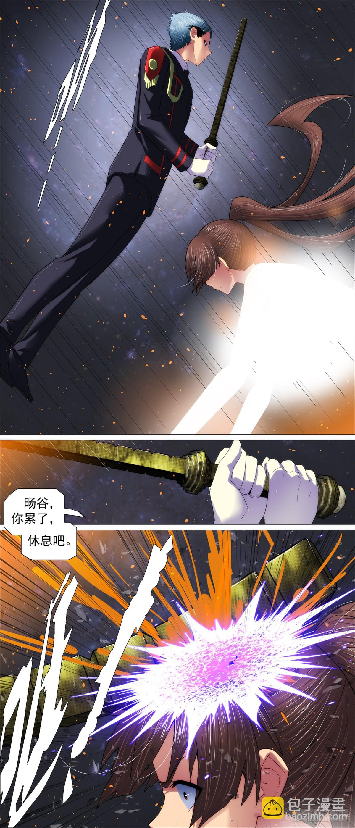 🍣铁姬钢兵 不死真爱 第8页