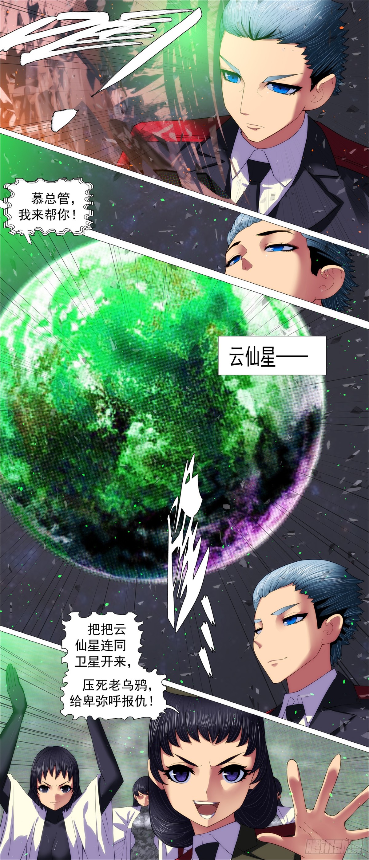 🍣铁姬钢兵 黑洞里的圣人 第1页