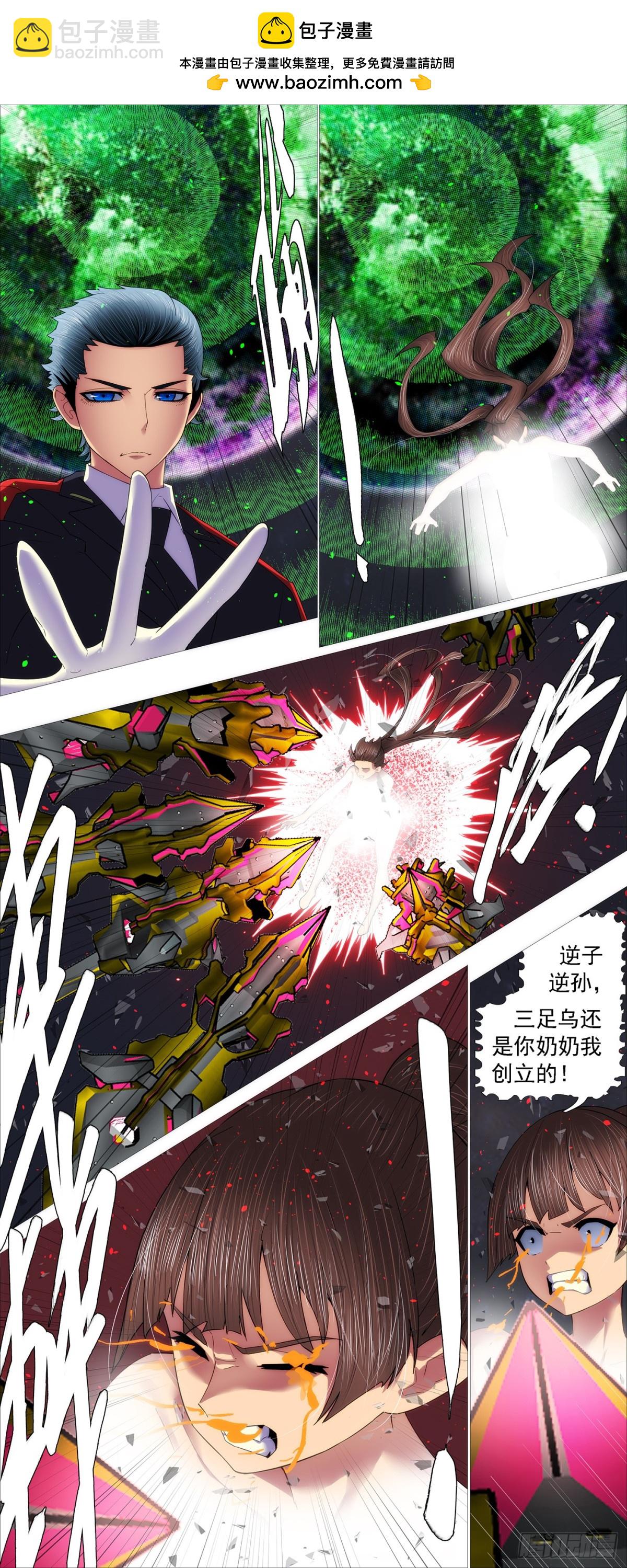 🍣铁姬钢兵 黑洞里的圣人 第2页