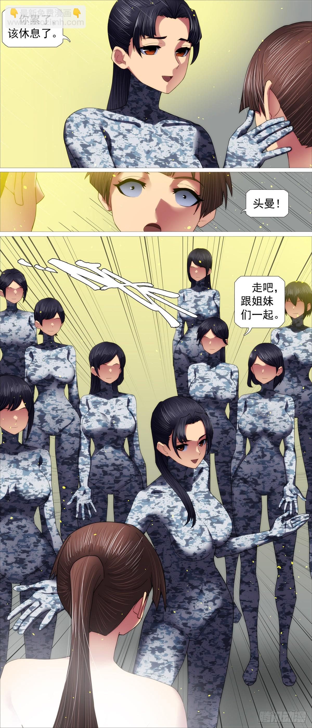 🍣铁姬钢兵 黑洞里的圣人 第5页