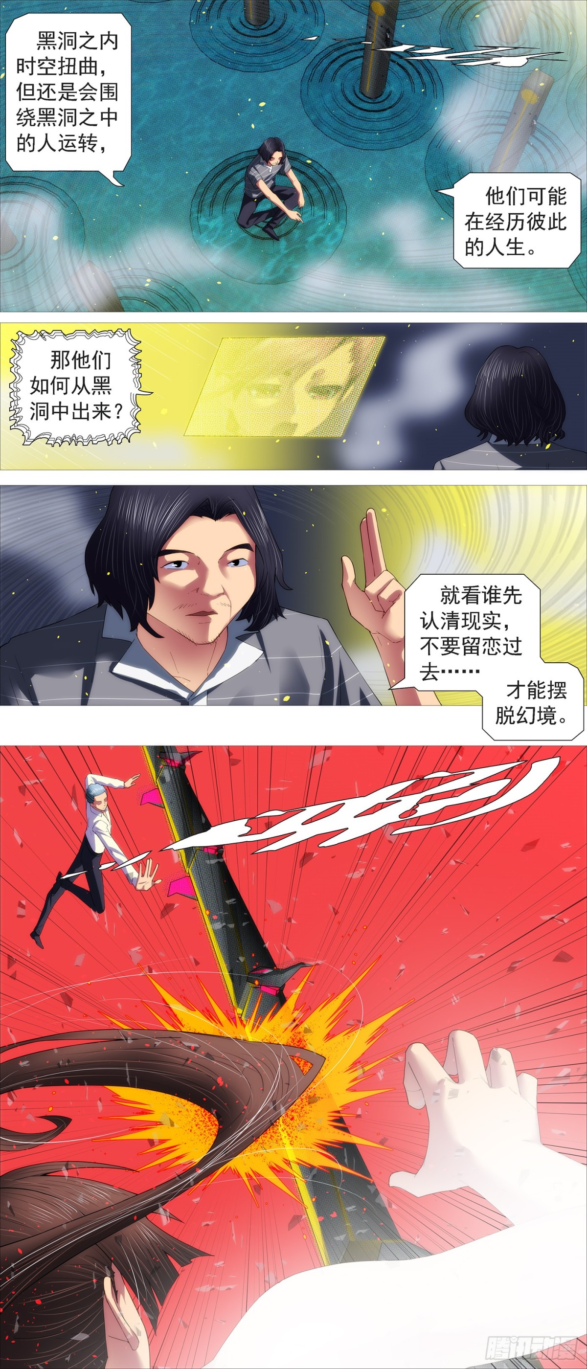 🍣铁姬钢兵 我们的爱 第1页