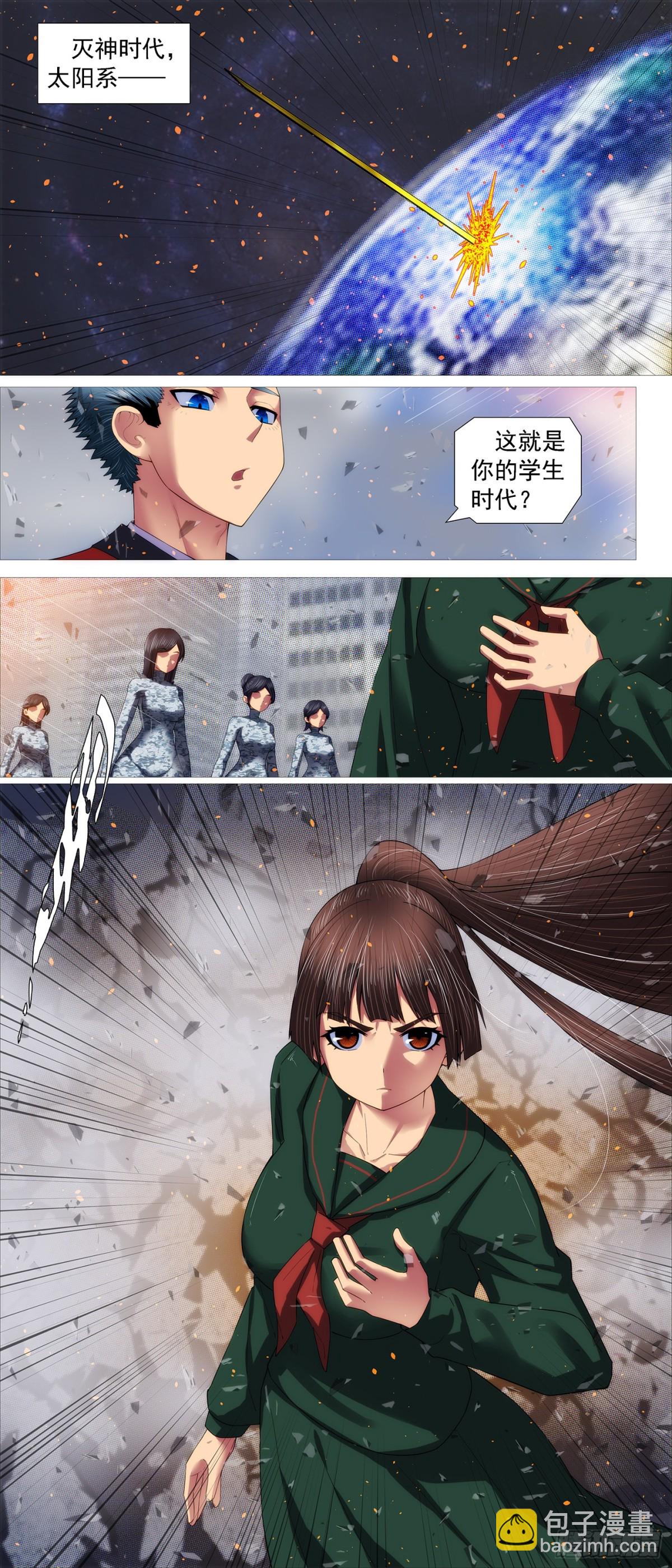 🍣铁姬钢兵 我们的爱 第3页