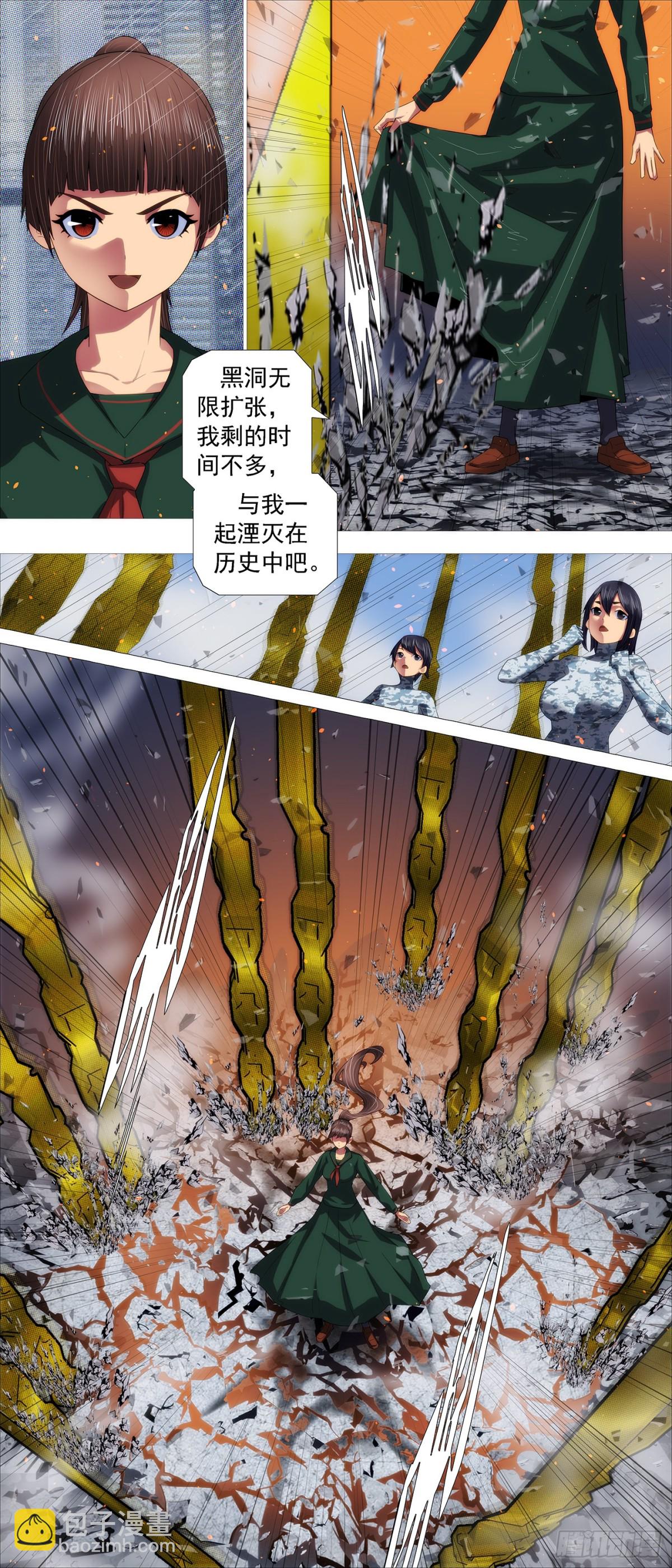 🍣铁姬钢兵 我们的爱 第4页