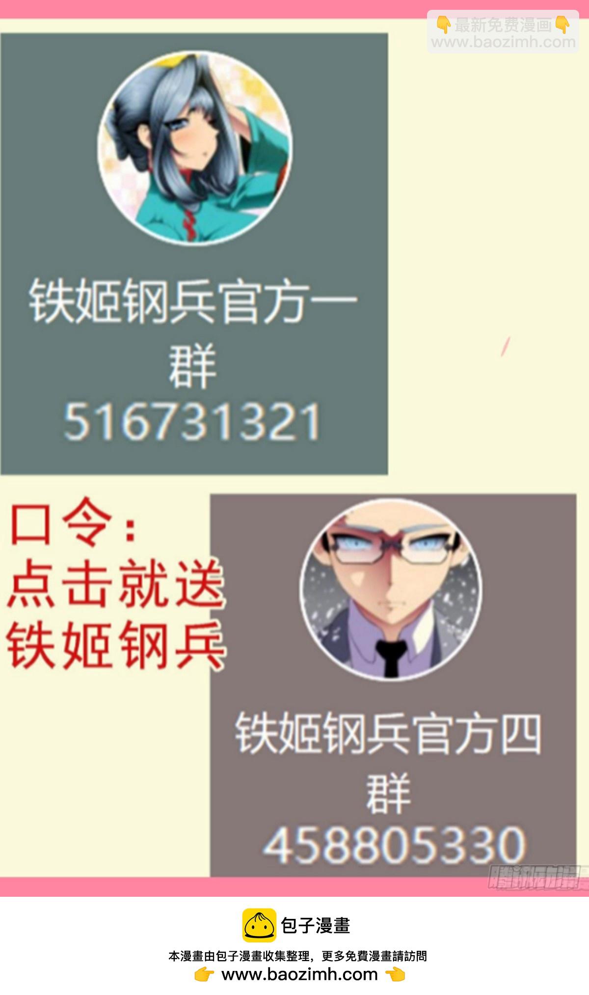 🍣铁姬钢兵 圣人消殒 第12页
