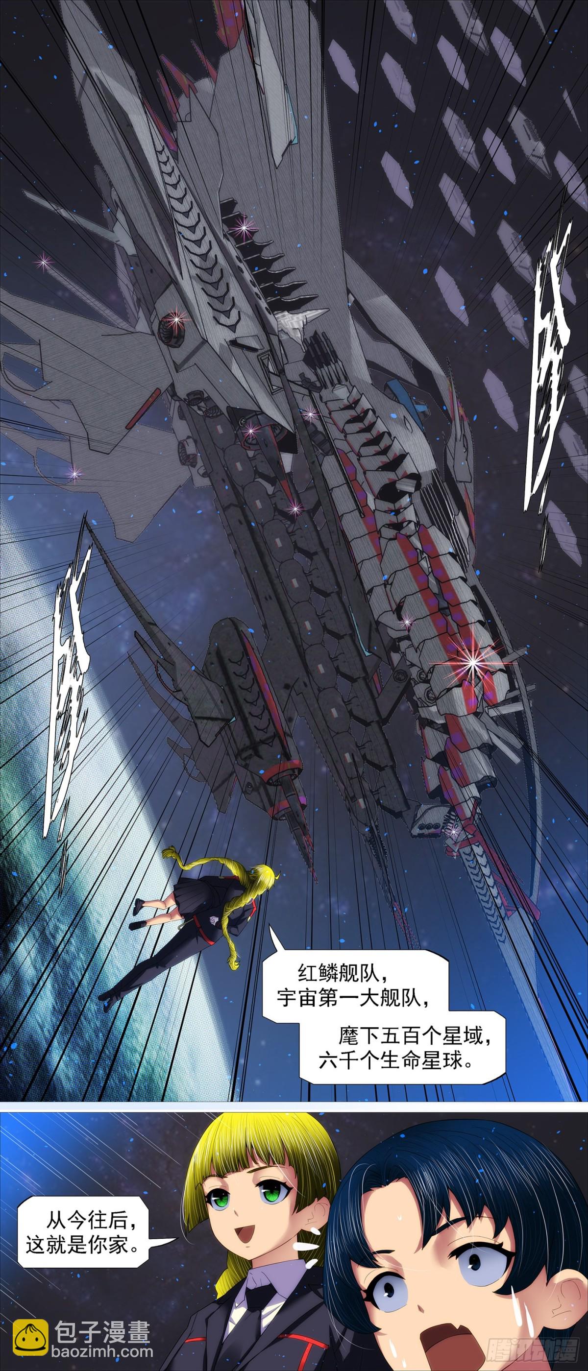 🍣铁姬钢兵 终章：千年之后 第11页