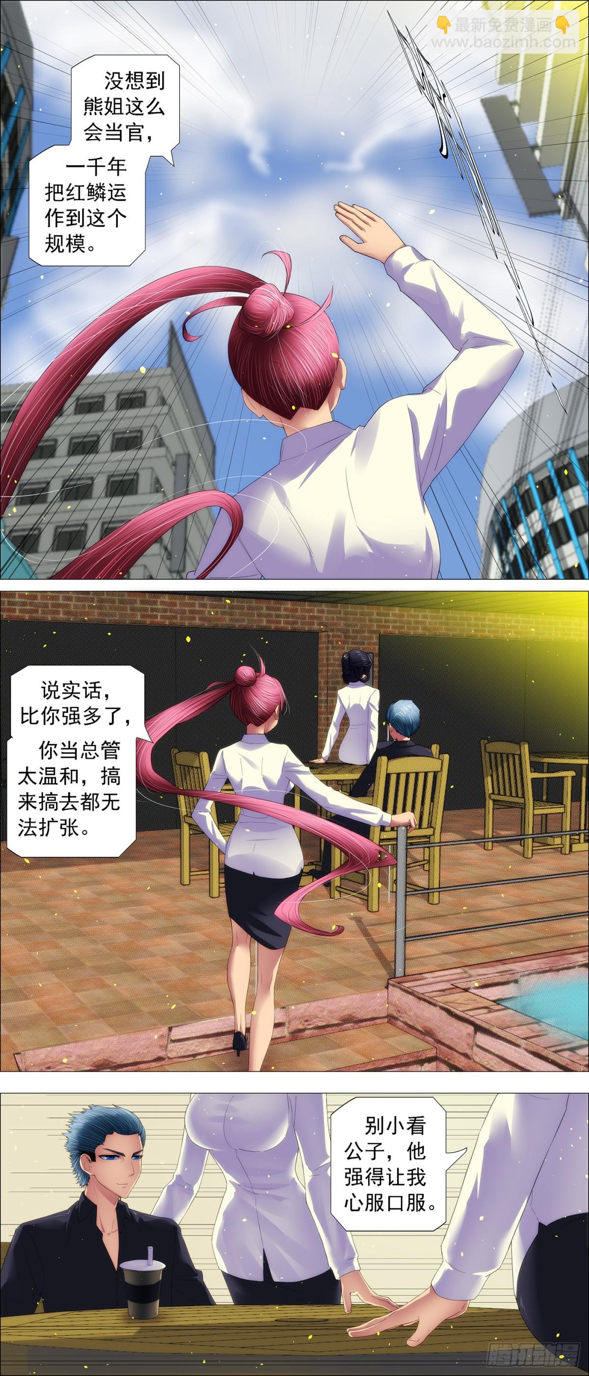 🍣铁姬钢兵 终章：千年之后 第12页