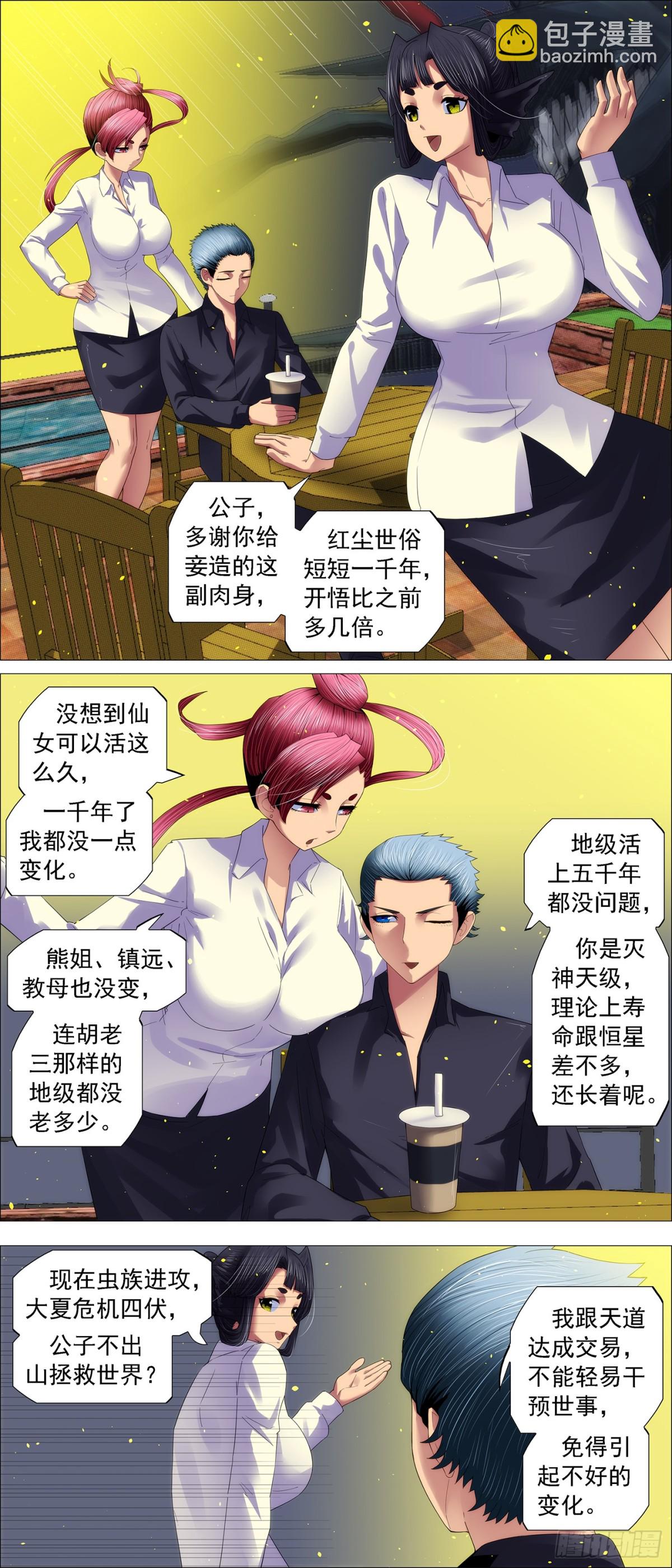 🍣铁姬钢兵 终章：千年之后 第13页