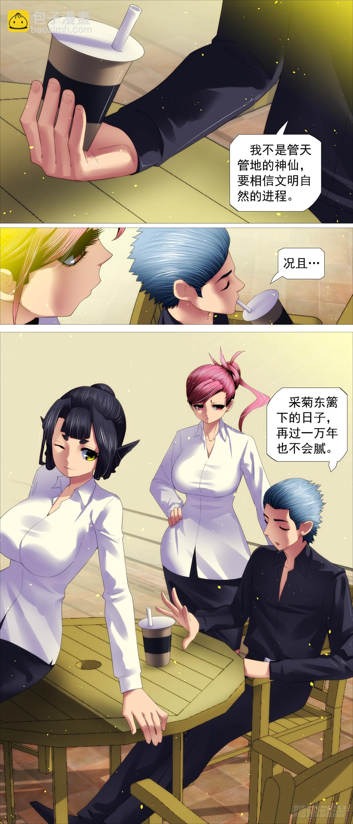 🍣铁姬钢兵 终章：千年之后 第14页