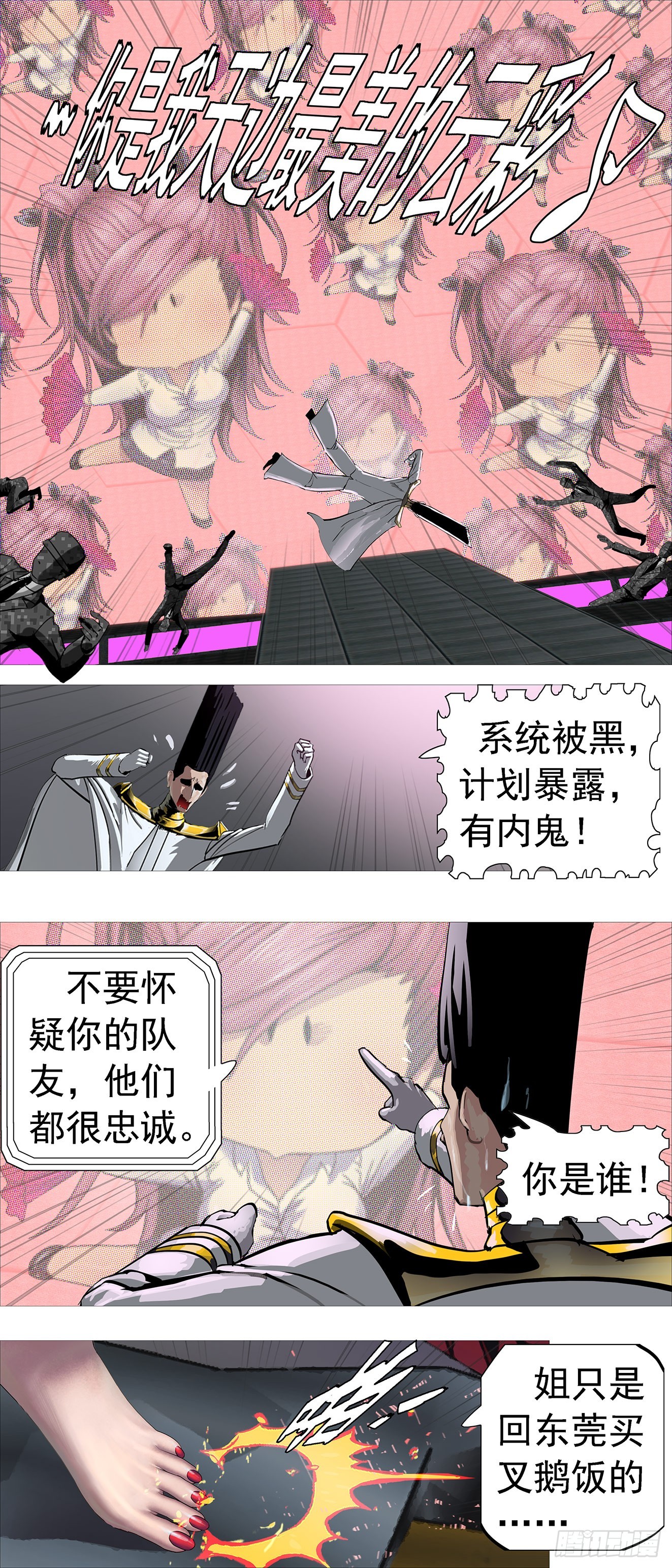 🍣铁姬钢兵 铁姬番外1 第10页