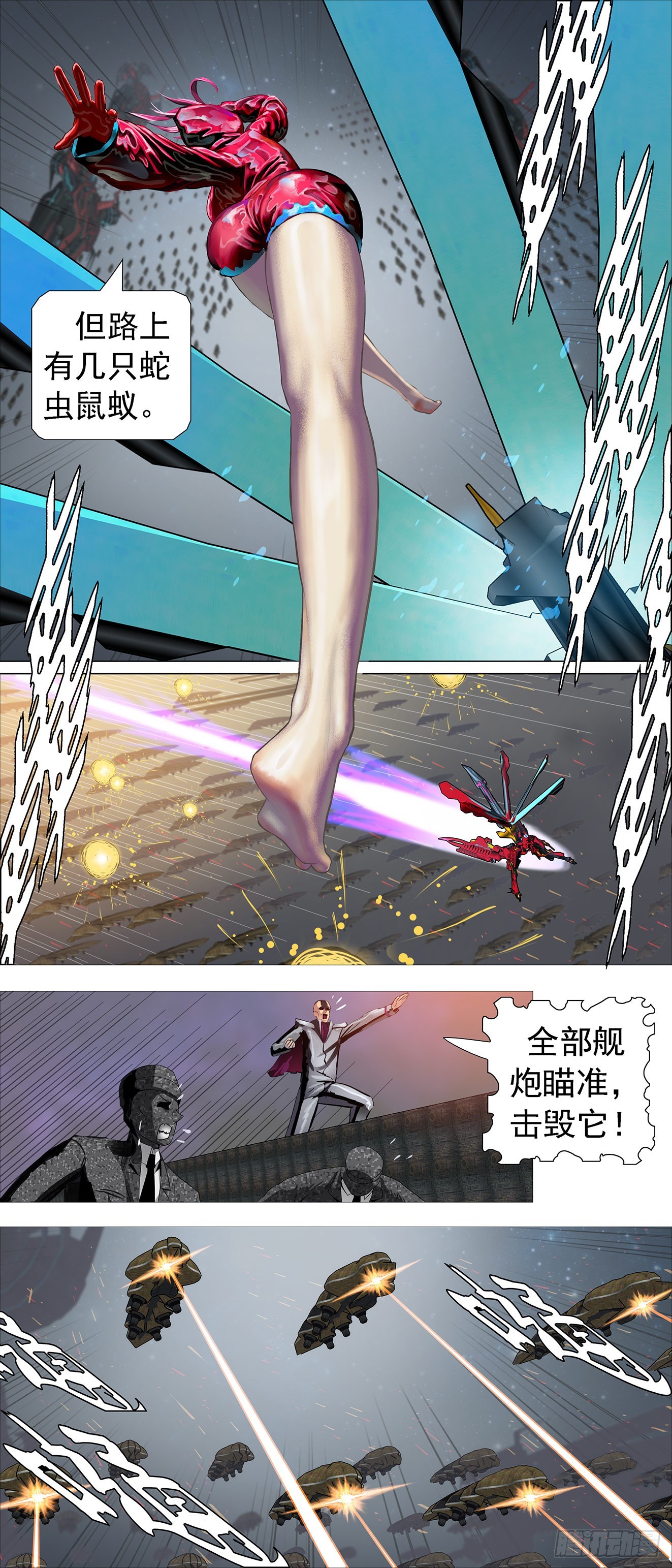 🍣铁姬钢兵 铁姬番外1 第11页