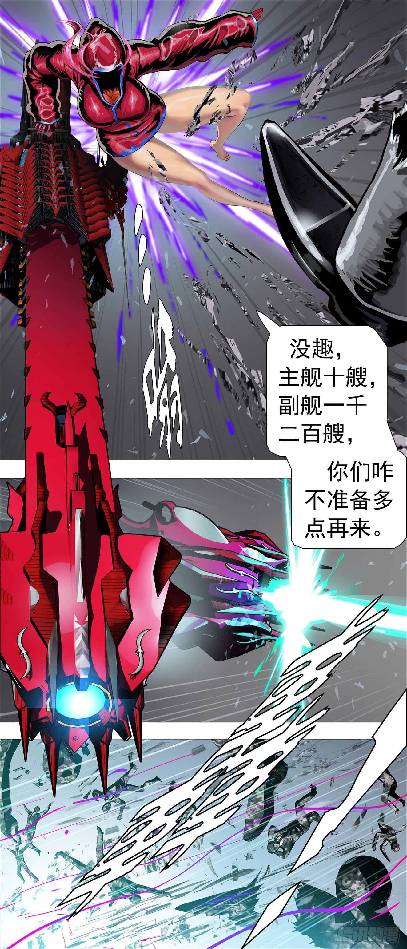 🍣铁姬钢兵 铁姬番外1 第14页
