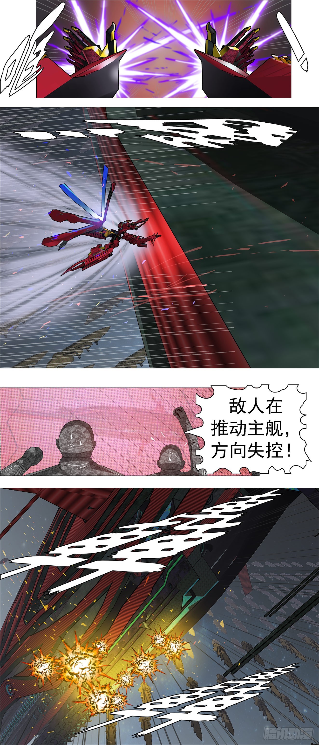 🍣铁姬钢兵 铁姬番外1 第16页
