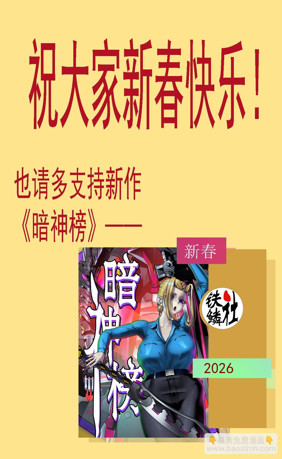 🍣铁姬钢兵 铁姬番外1 第17页