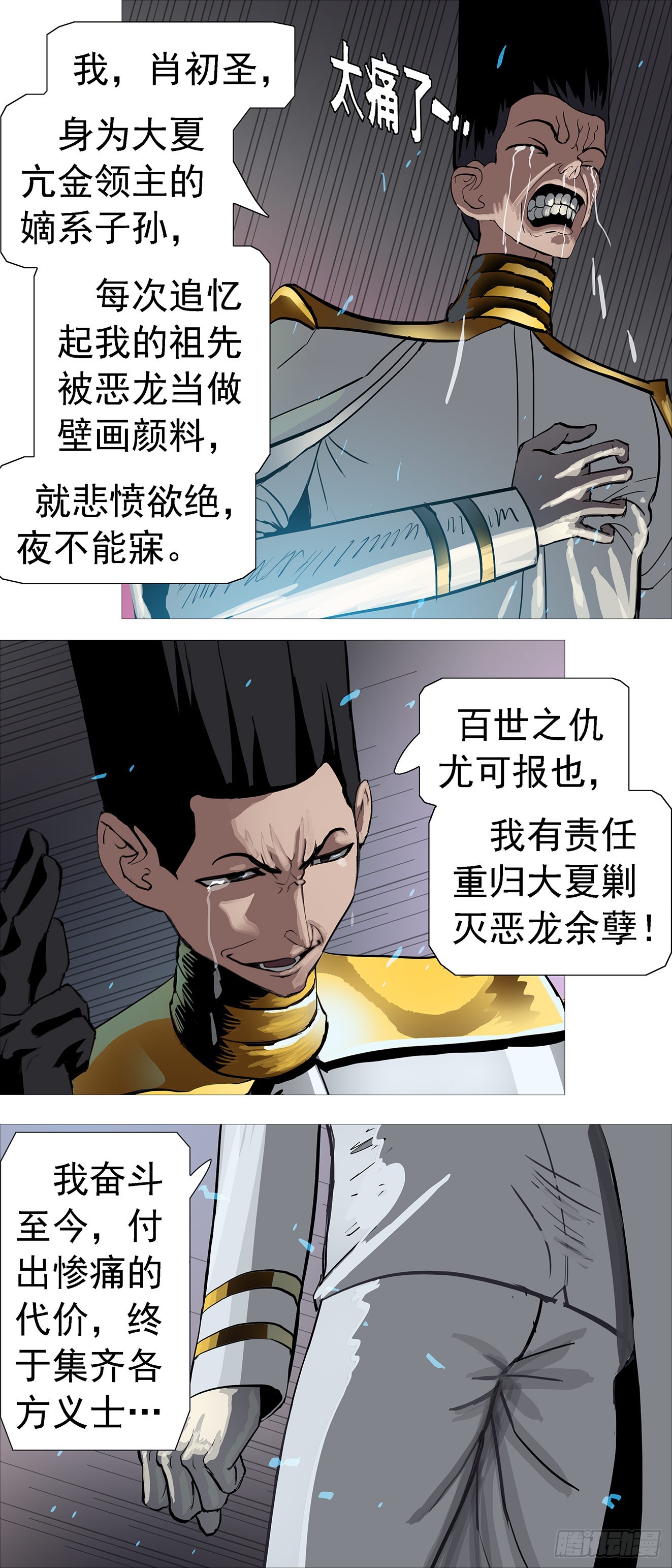 🍣铁姬钢兵 铁姬番外1 第4页