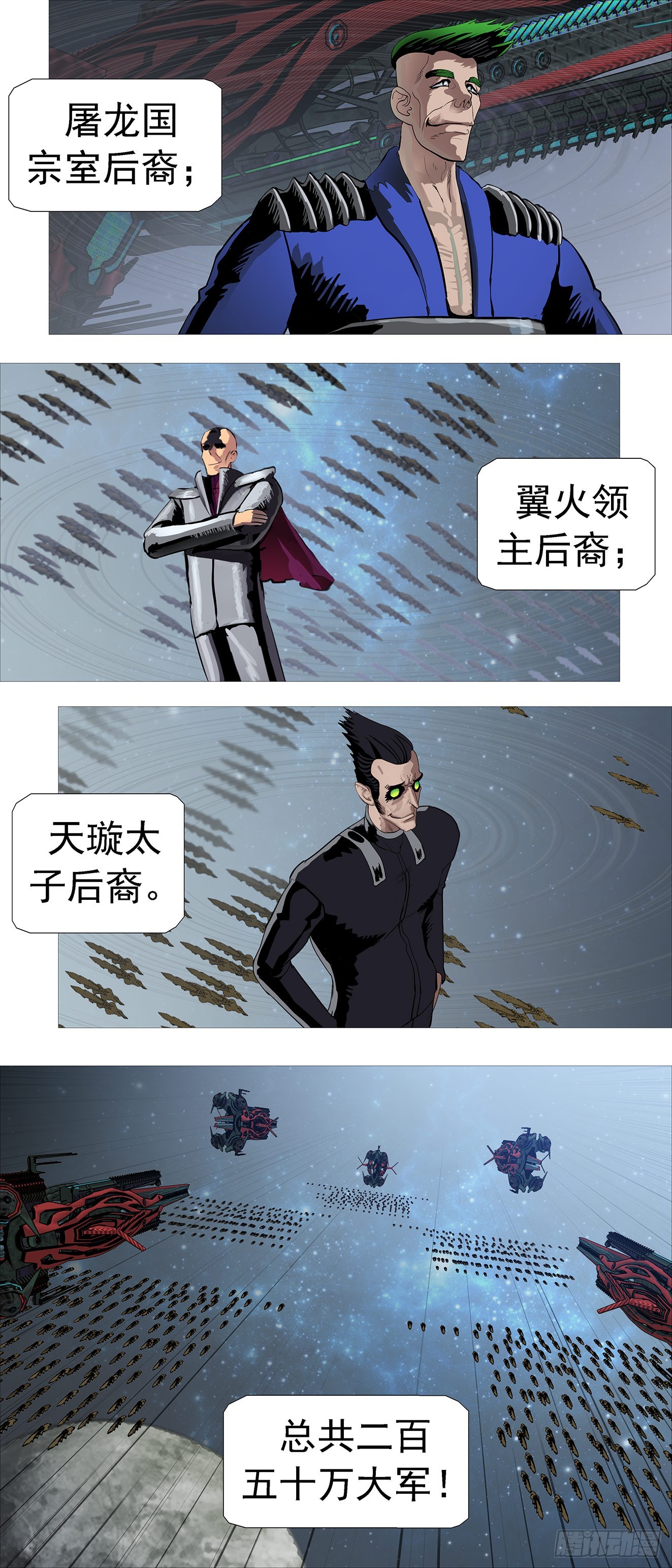 🍣铁姬钢兵 铁姬番外1 第5页
