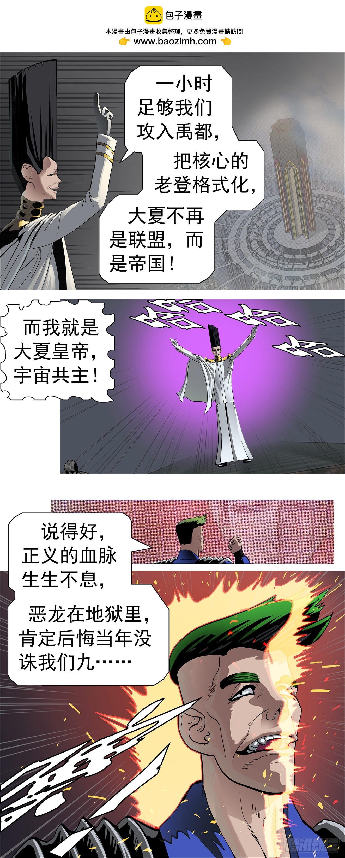 🍣铁姬钢兵 铁姬番外1 第7页