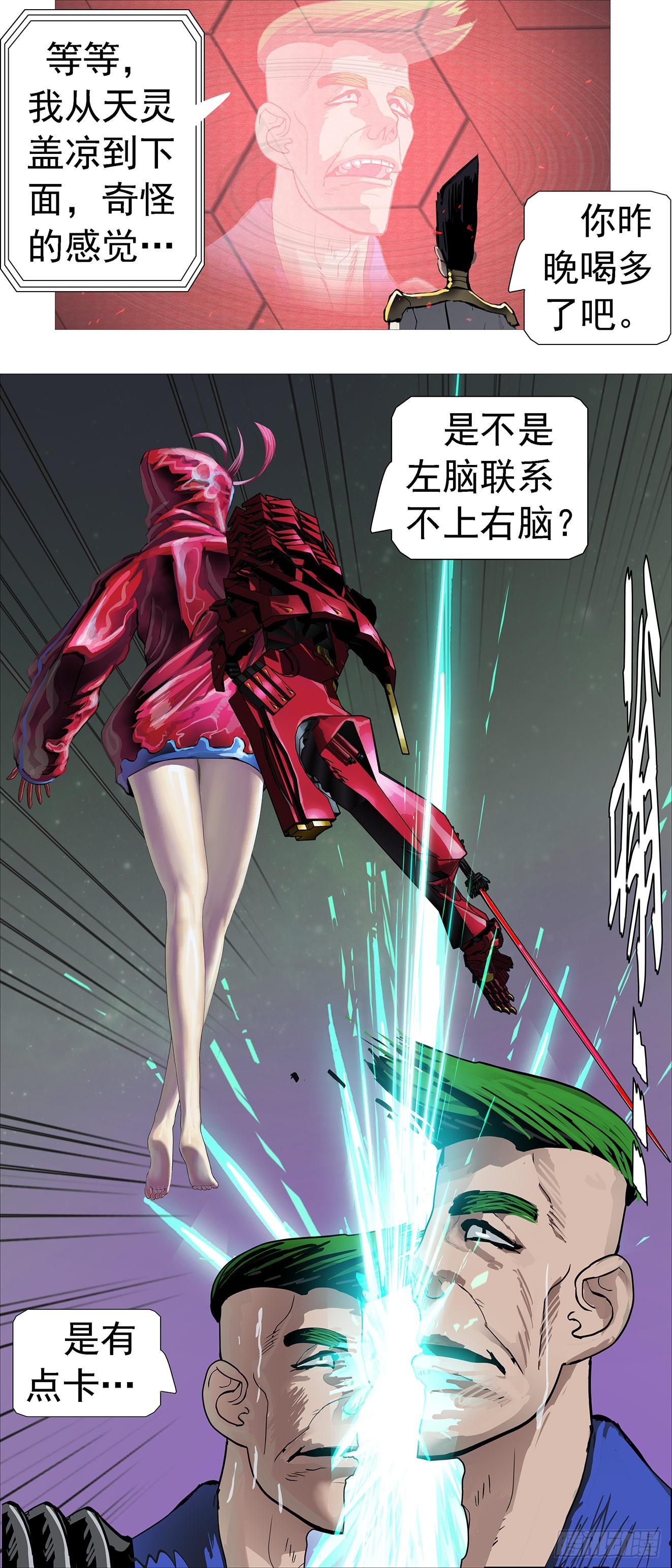 🍣铁姬钢兵 铁姬番外1 第8页