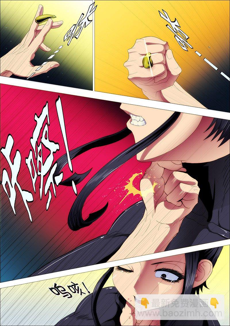 🍣铁姬钢兵 恶龙咬人 第9页