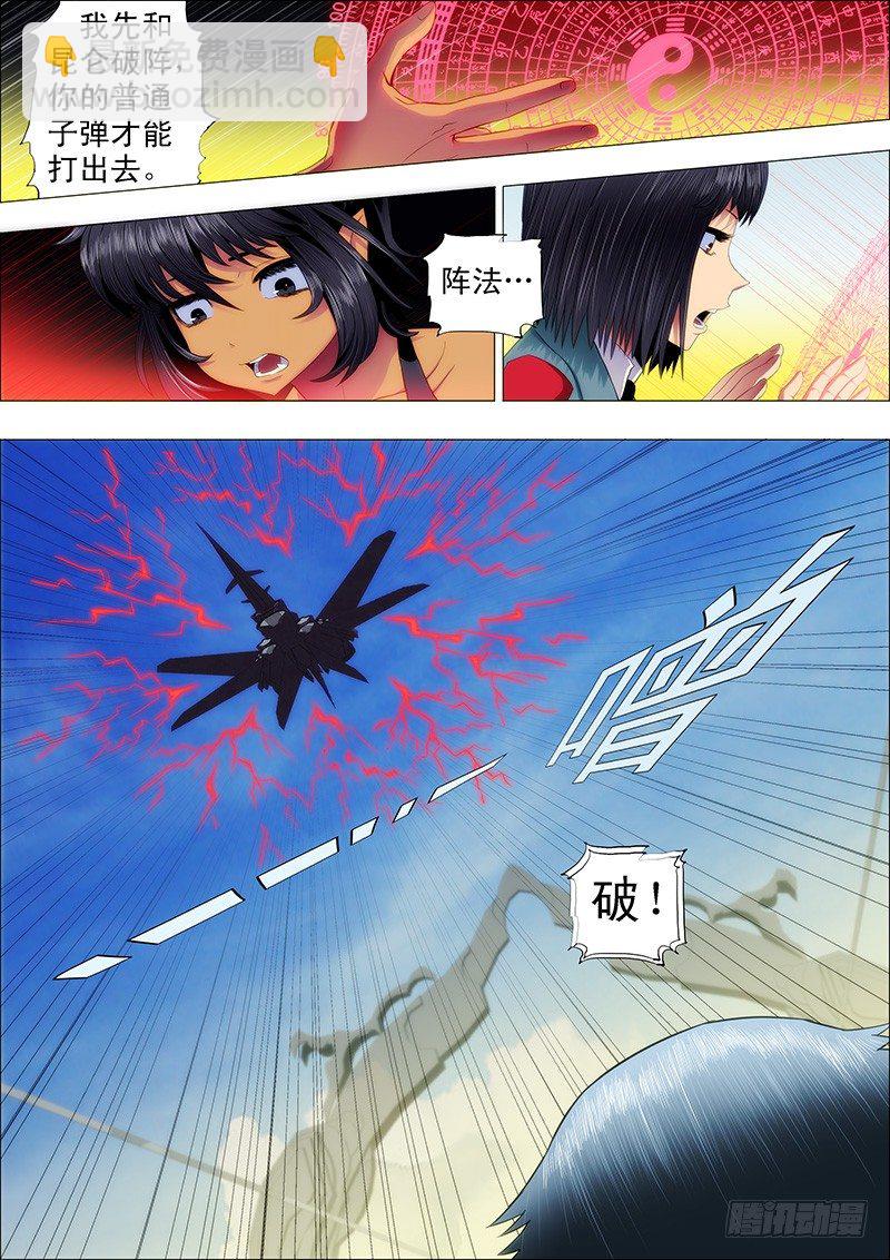 🍣铁姬钢兵 狙击决战 第2页