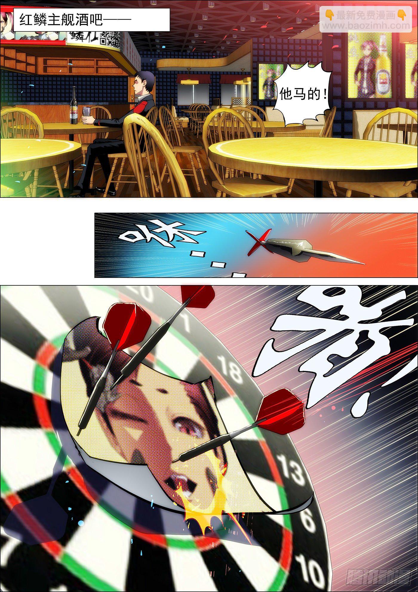 🍣铁姬钢兵 9、真以为我不敢动你？ 第2页