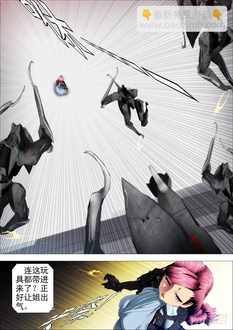 🍣铁姬钢兵 大姐暴怒 第10页