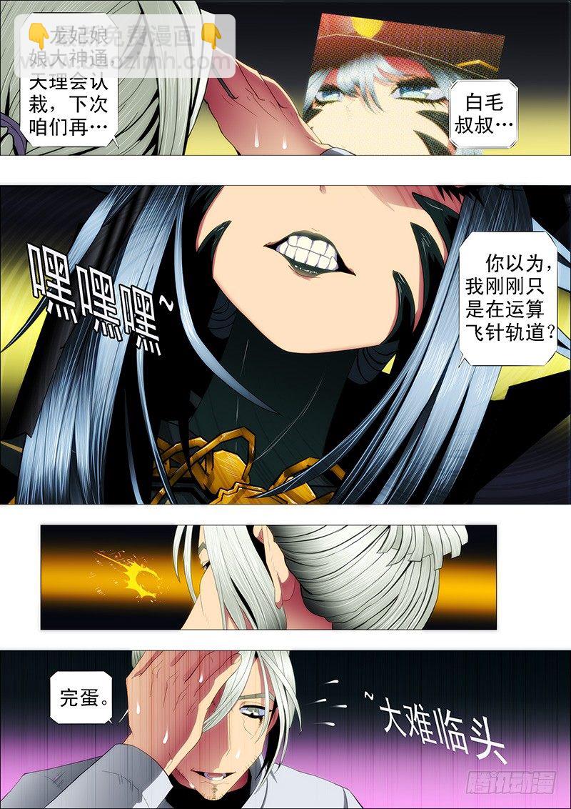 🍣铁姬钢兵 嘎嘣脆鸡肉味 第11页