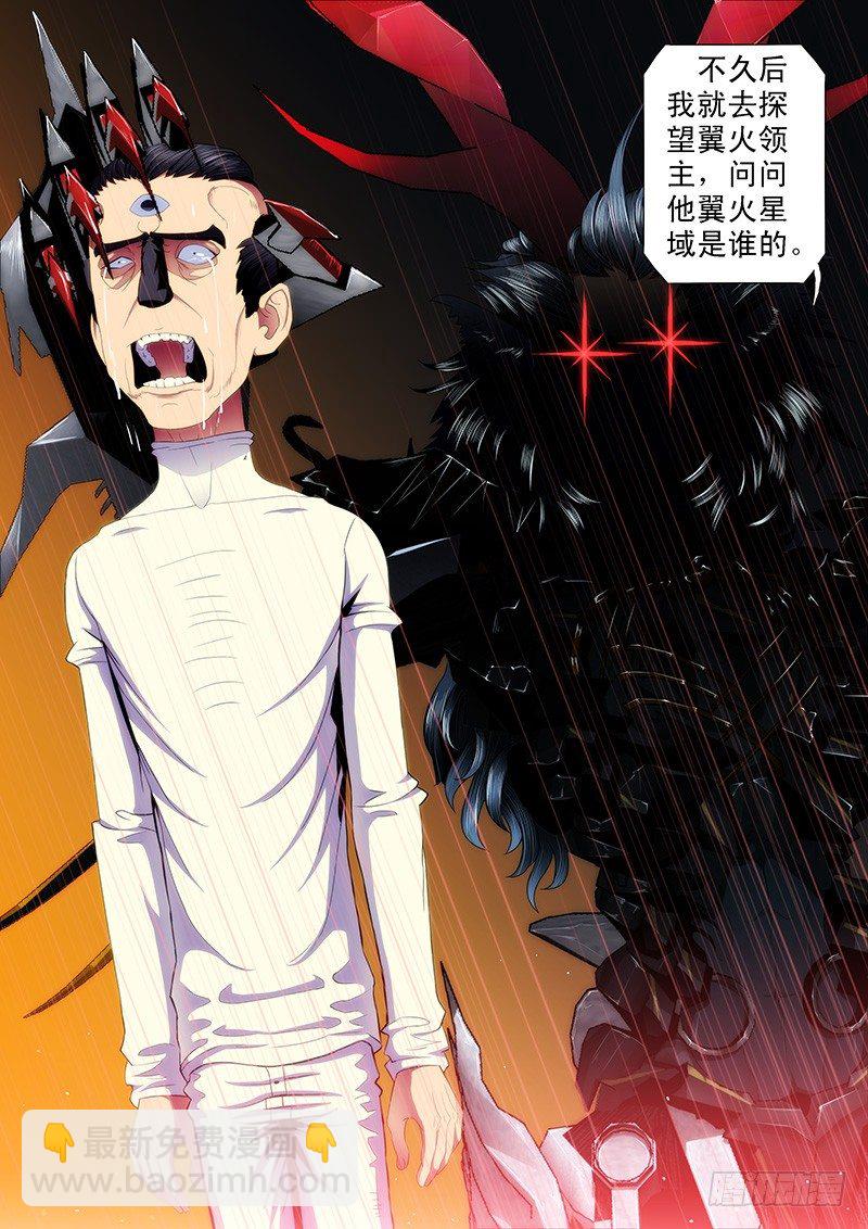 🍣铁姬钢兵 全宇宙的干爹 第2页