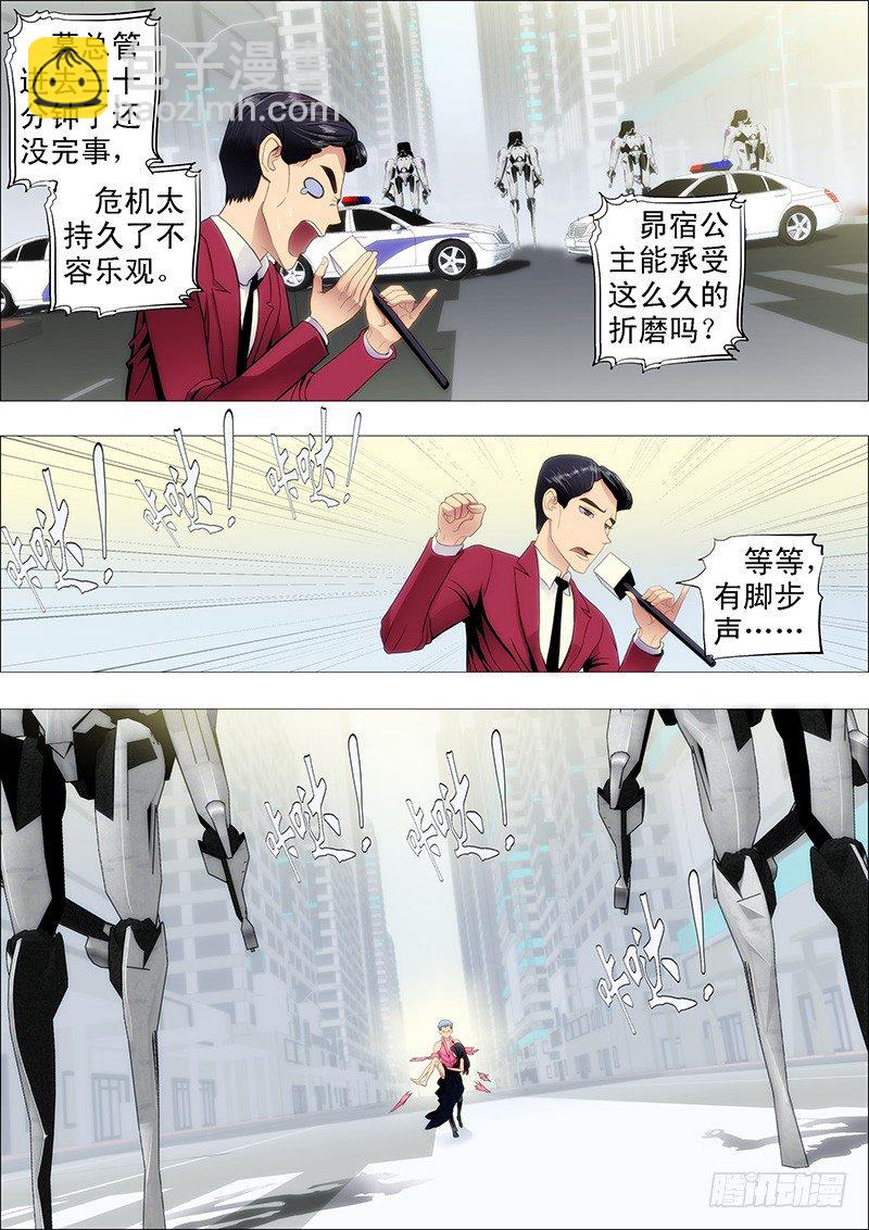 🍣铁姬钢兵 全宇宙的干爹 第4页