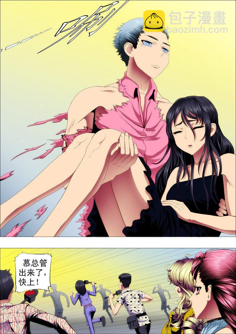 🍣铁姬钢兵 全宇宙的干爹 第5页