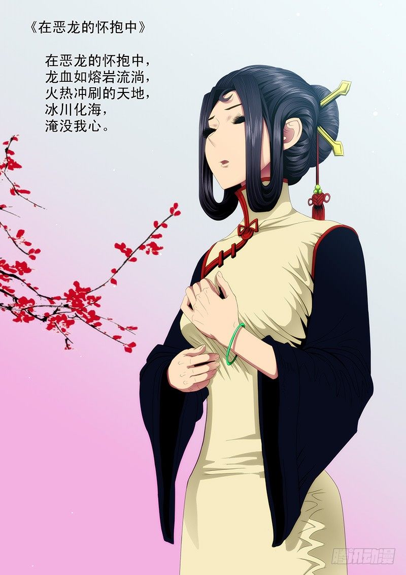 🍣铁姬钢兵 请让我当干妈 第1页