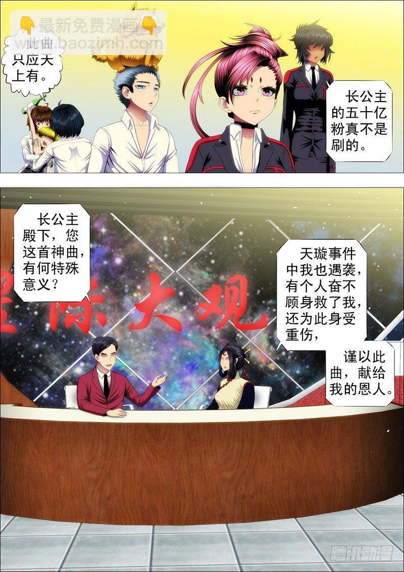 🍣铁姬钢兵 请让我当干妈 第2页