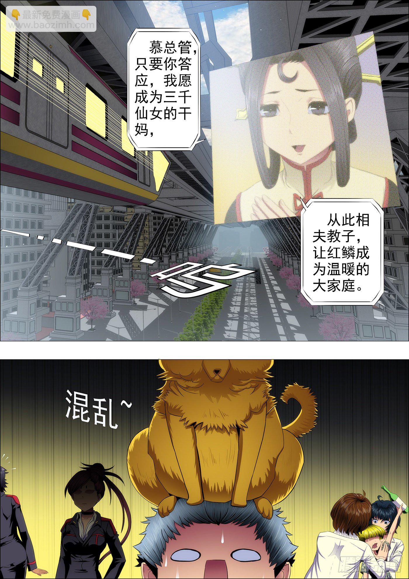 🍣铁姬钢兵 请让我当干妈 第4页