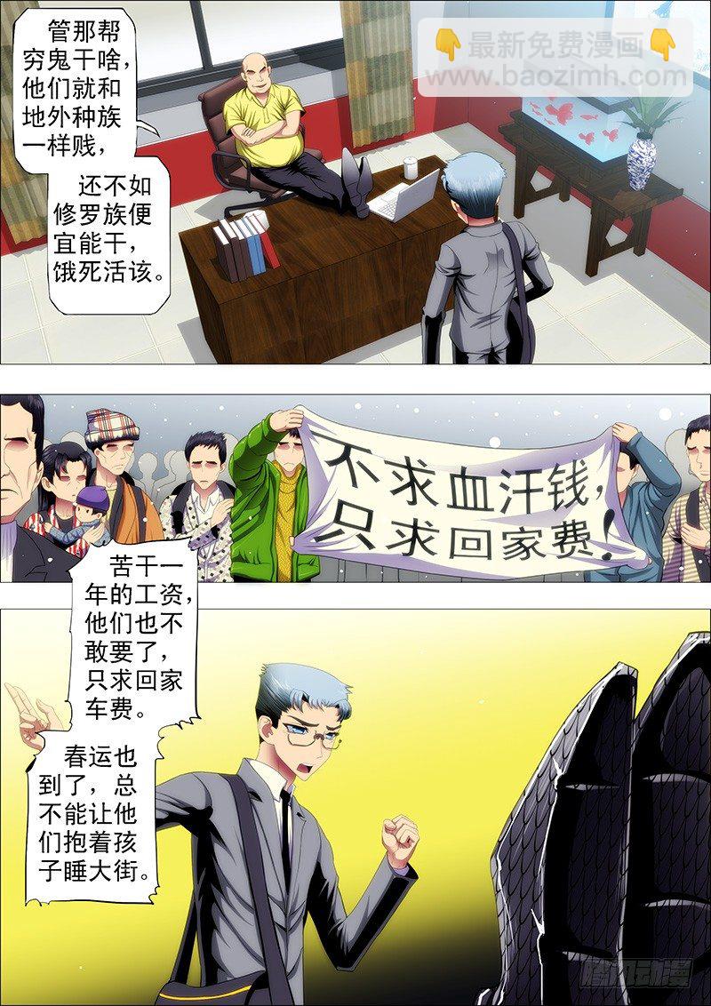 🍣铁姬钢兵 请让我当干妈 第6页