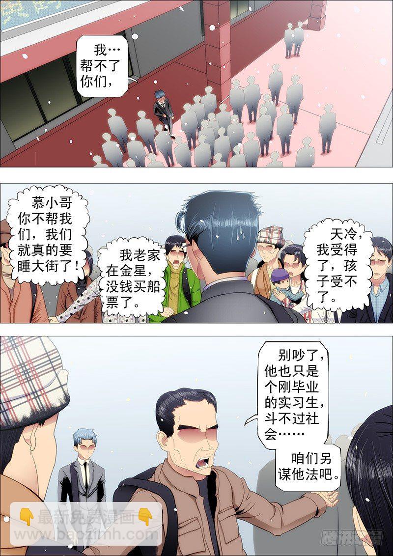 🍣铁姬钢兵 请让我当干妈 第7页
