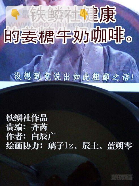 🍣铁姬钢兵 镇远听话不惹事 第11页