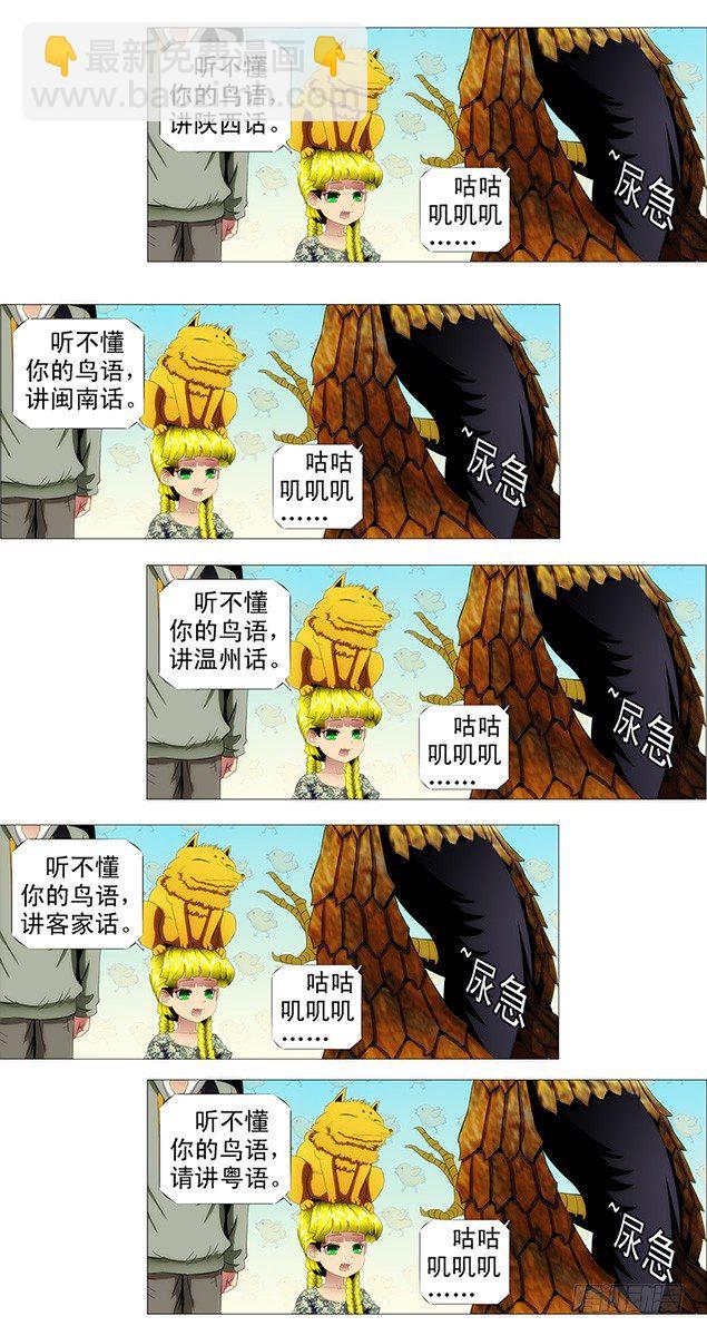 🍣铁姬钢兵 镇远听话不惹事 第12页