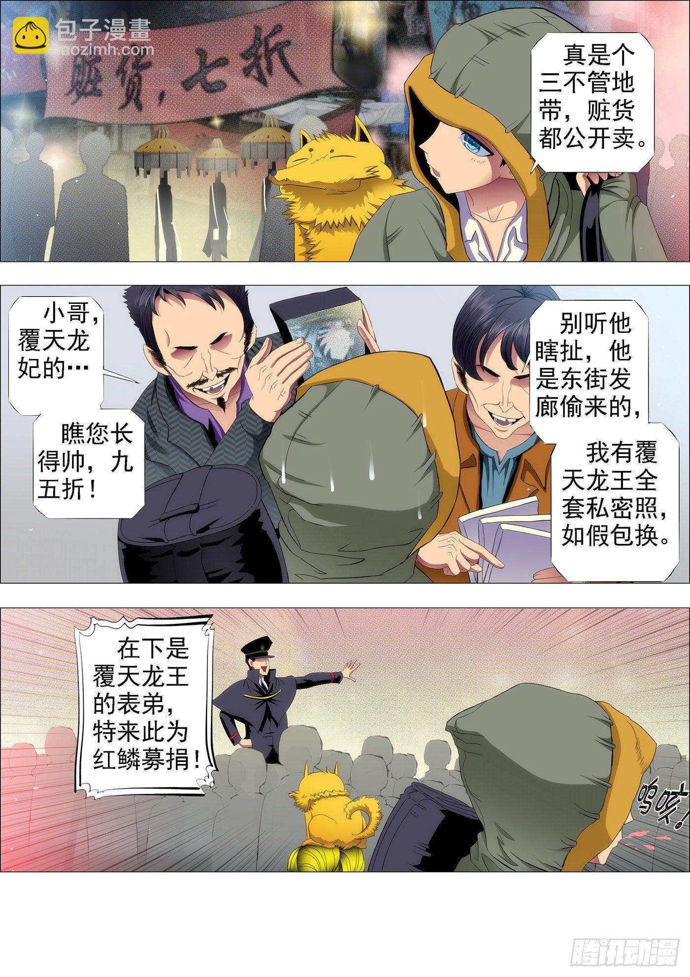 🍣铁姬钢兵 镇远听话不惹事 第3页