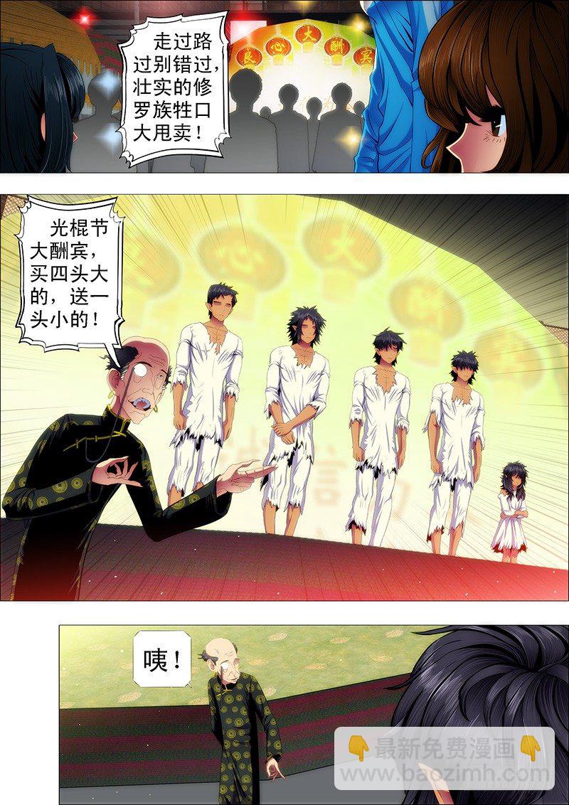 🍣铁姬钢兵 镇远听话不惹事 第7页