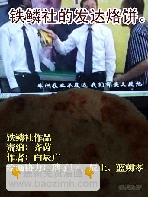🍣铁姬钢兵 手撕钢板 第12页