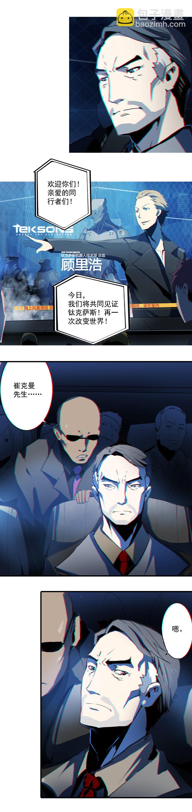 第一话 风暴来临 （一）-第1话