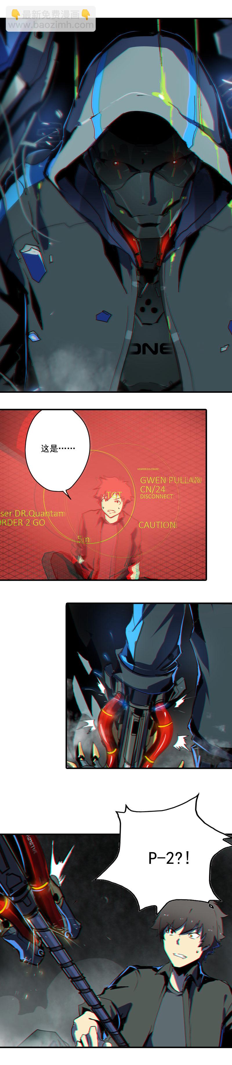 第一话 风暴来临 （一）-第1话