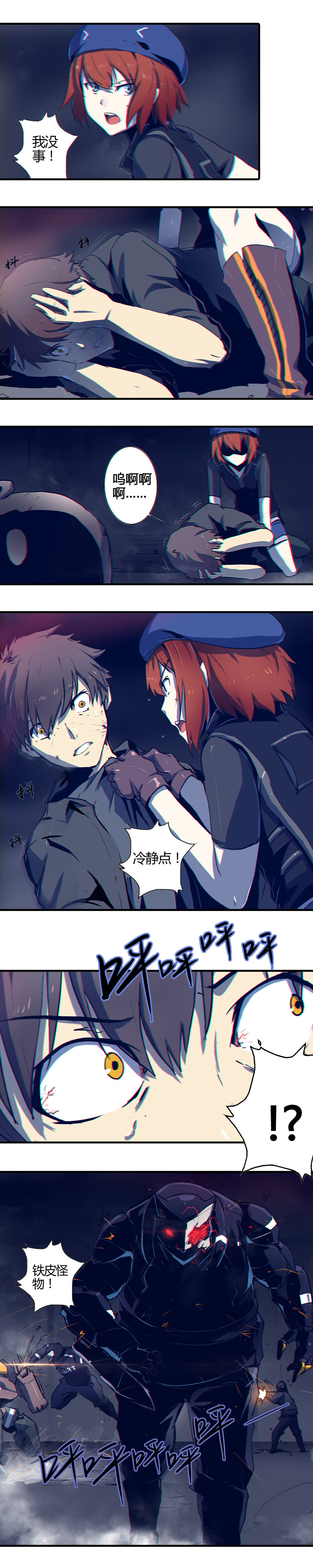 第四话 铁鸥（一）-第11话