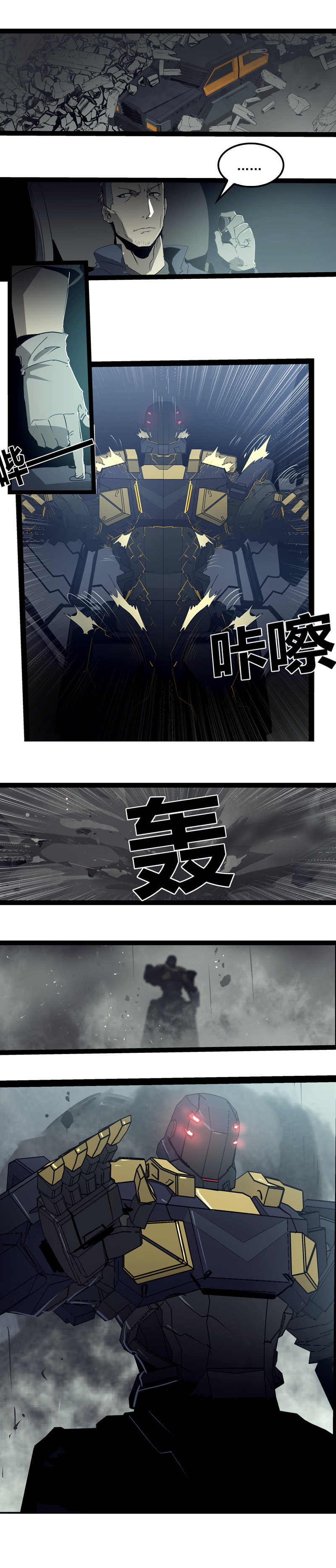 第二十四话 使徒降临（四）-第101话