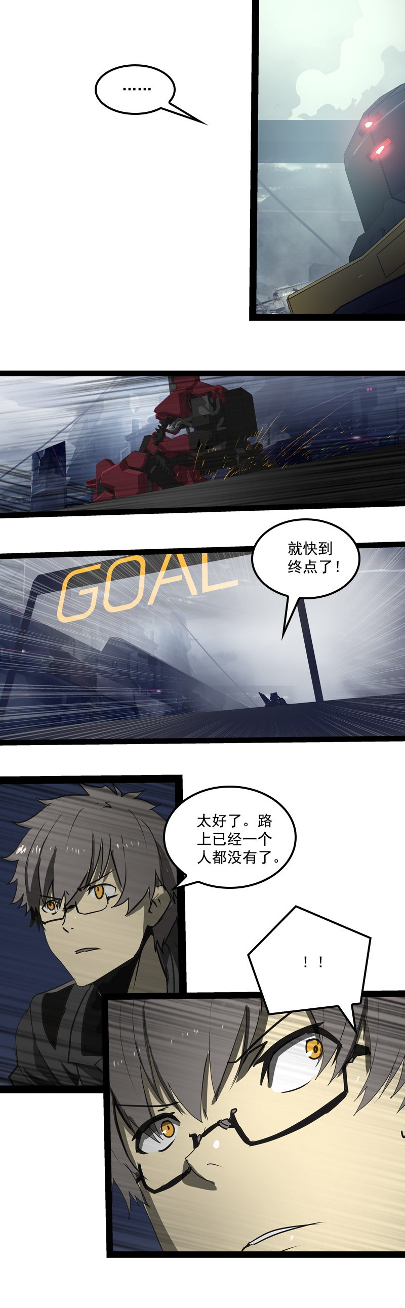 第二十四话 使徒降临（四）-第101话