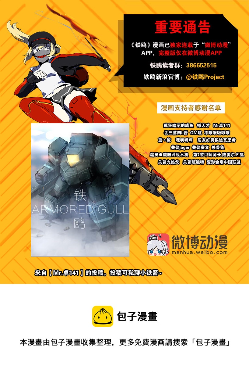 第二十四话 使徒降临（四）-第101话