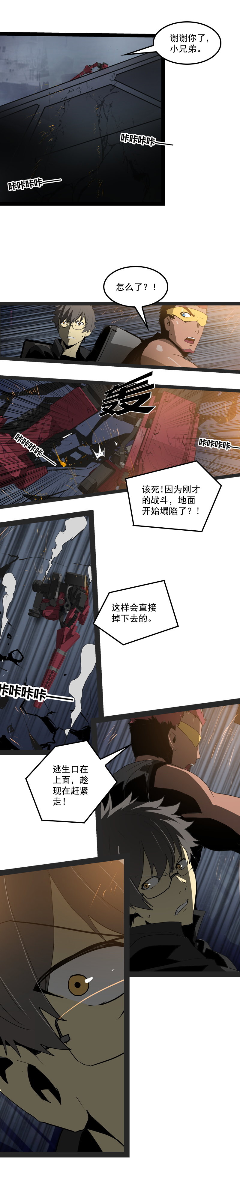 第二十四话 使徒降临（六）-第103话