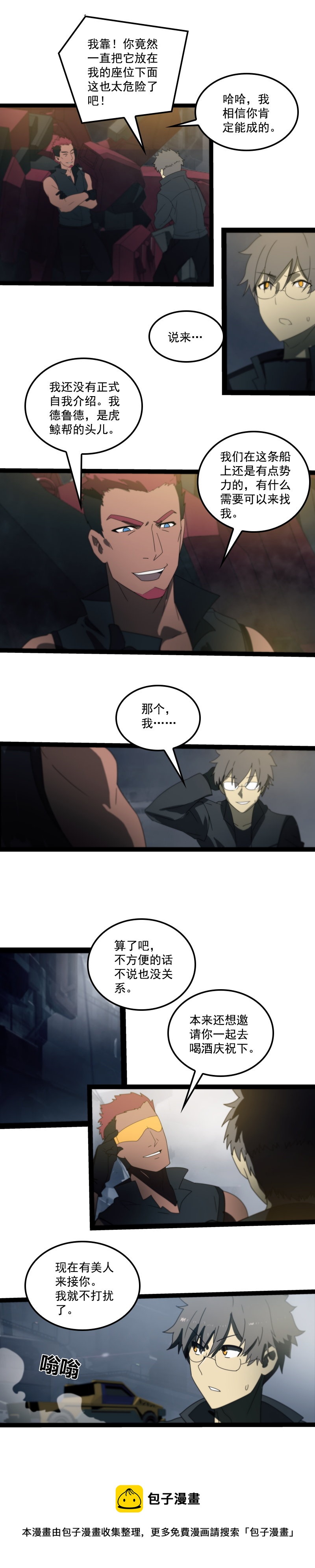 第二十四话 使徒降临（六）-第103话