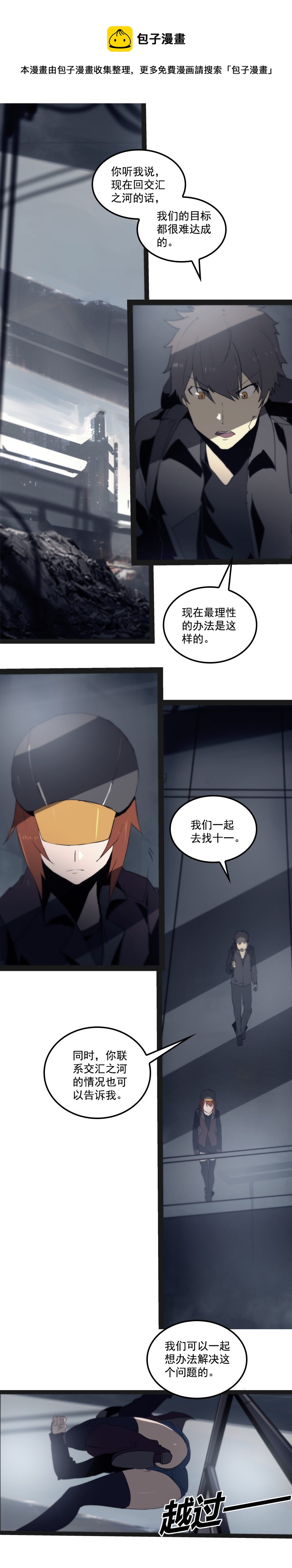 第二十五话 抉择（二）-第105话